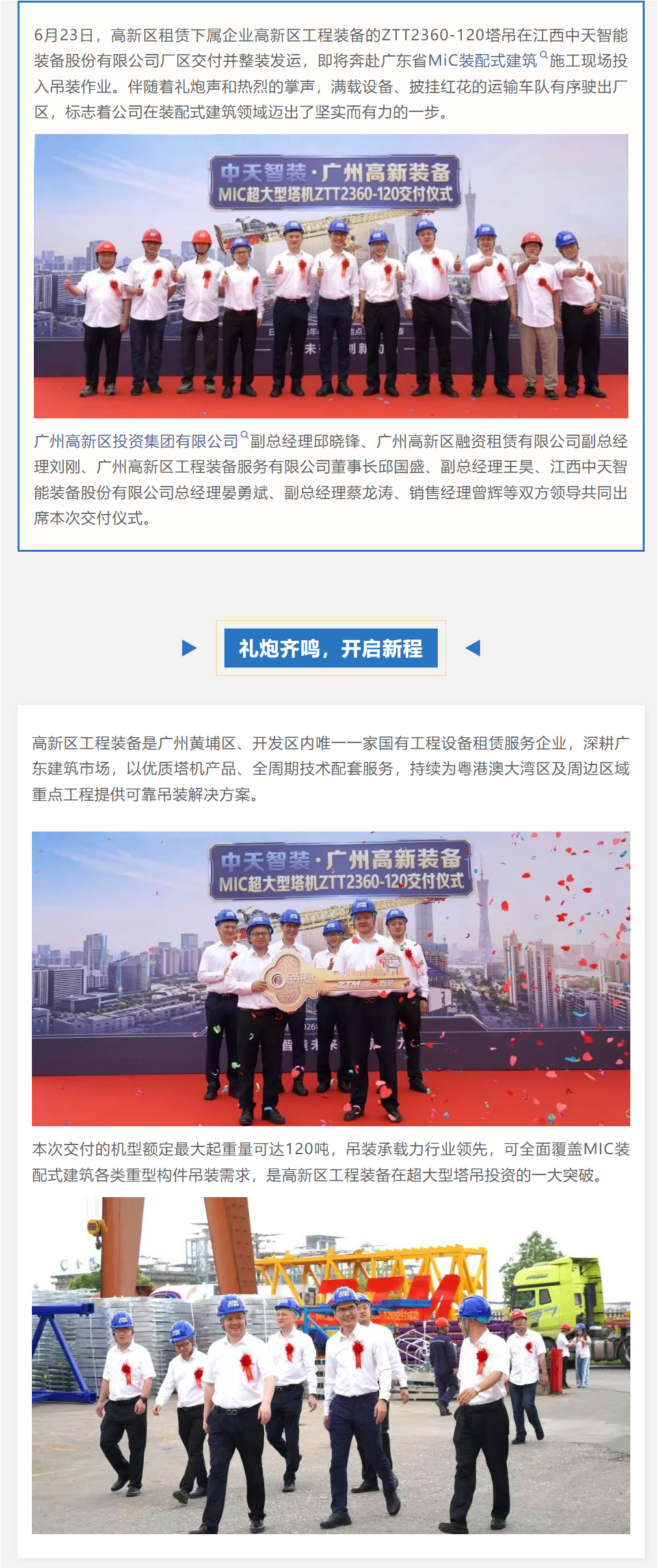 工程装备1.png