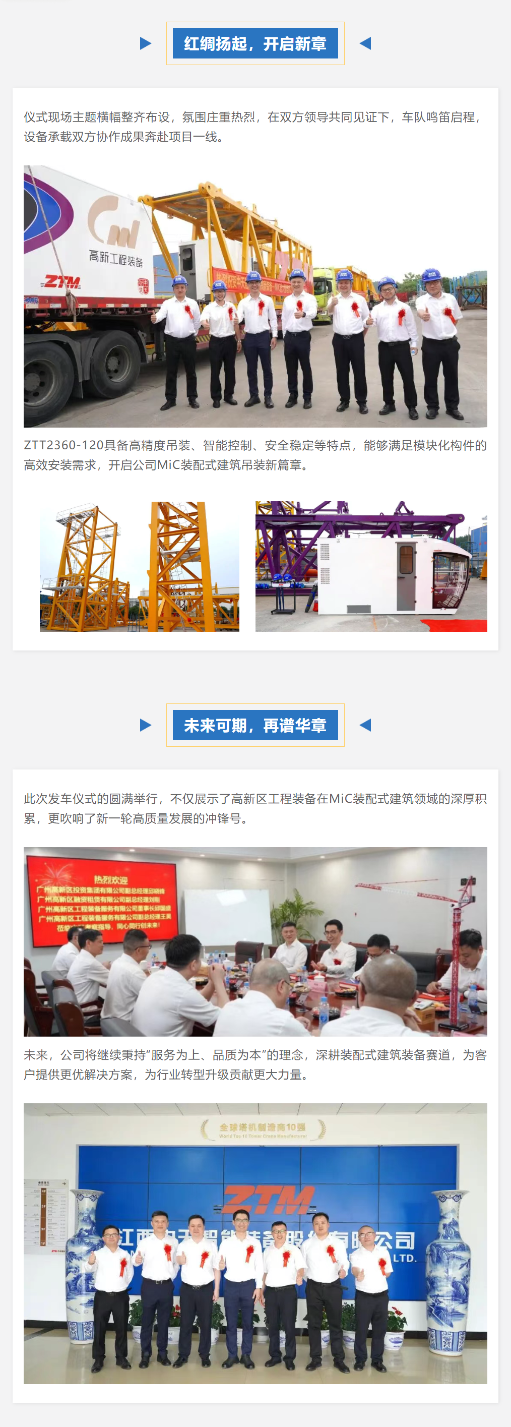 工程装备2.png
